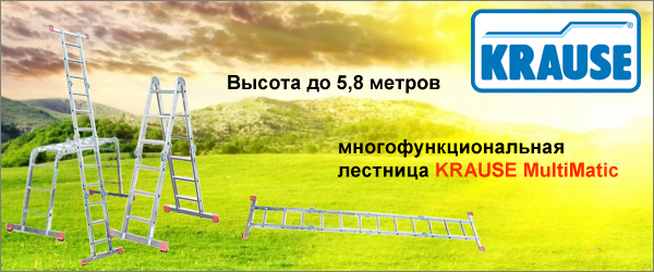 Krause Multimatic Krause Multimatic